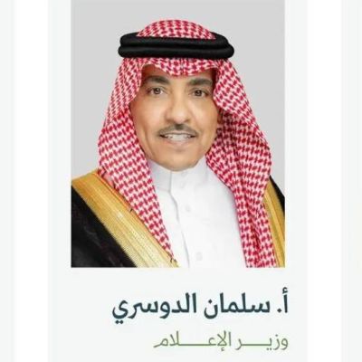 المؤتمر الصحفي الحكومي يستضيف وزيري البلديات والإعلام ورئيس هيئة العقار في الرياض