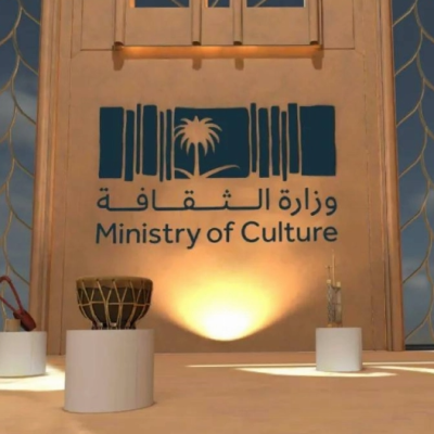شعار وزارة الثقافة في المملكة العربية السعودية، الجهة المسؤولة عن تطوير القطاع الثقافي وحماية التراث الوطني