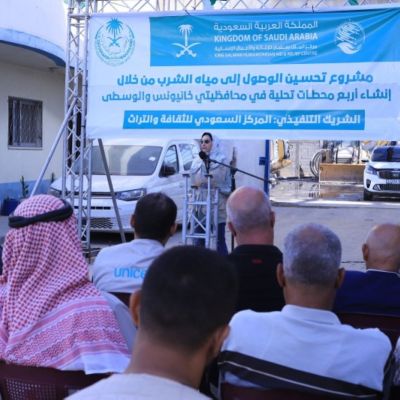 تحلية المياه في غزة: سلمان للإغاثة يدشّن المرحلة الأولى