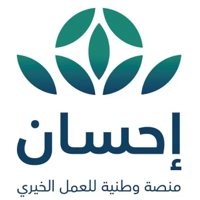 تبرعات الحملة الوطنية للعمل الخيري عبر منصة إحسان 1.7 مليار