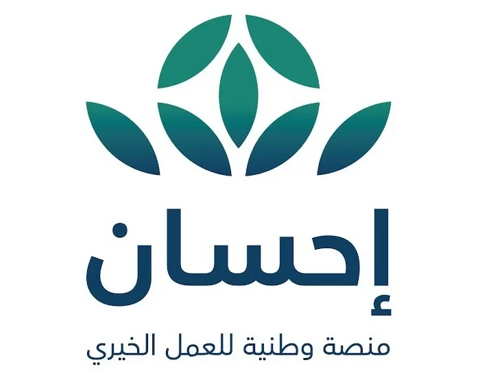 تبرعات الحملة الوطنية للعمل الخيري عبر منصة إحسان 1.7 مليار