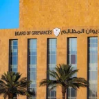 عقوبة نقل الحجاج دون تصاريح: ديوان المظالم يحسم الجدل