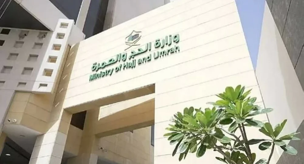 ختام موسم حج 1447هـ بنجاح تاريخي وخدمات رقمية متطورة